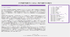Desktop Screenshot of 37billionmilechallenge.org